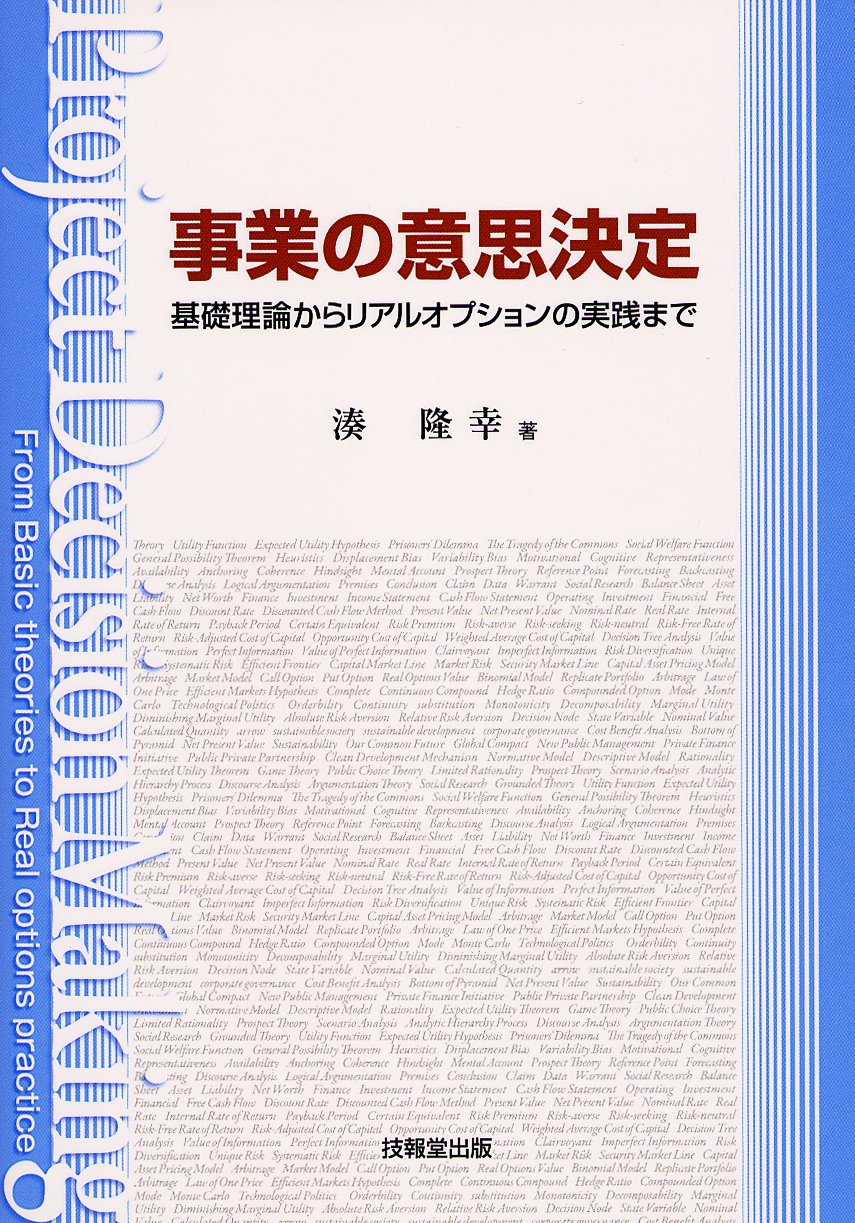 日本企業の意思決定原理（送料込） 61erBRD6vGL.jpg